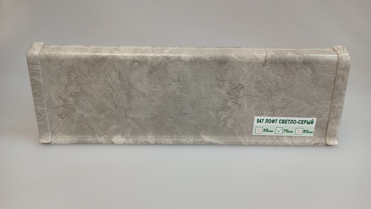 картинка Плинтус напольный 55мм 2,2м "Деконика", 547 Лофт светло-серый от магазина ТНП