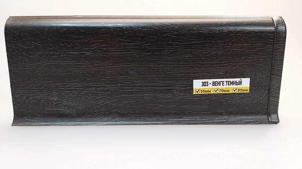 картинка Плинтус напольный с центральной планкой 70мм 2,2м "Идеал Классик", 303 Венге темный от магазина ТНП
