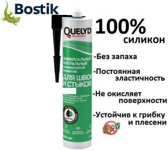 картинка Quelyd Универсальный нейтральный силиконовый герметик для швов и стыков прозрачный, 206 мл от магазина ТНП