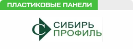 "Сибирь-Профиль"