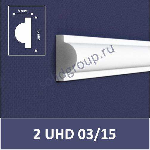 картинка Молдинг настенно-потолочный из полимера ультравысокой плотности 2 UHD 03/15, белый, 2.4м (96) от магазина ТНП
