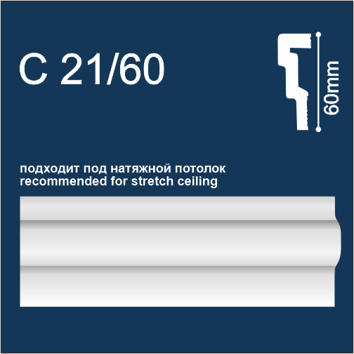 картинка Белый/ 60×2000мм/ С21/60 Молдинг настенно-потолоч. экструд. Солид (56шт) от магазина ТНП