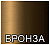 картинка Угол 30*30 D-998 , бронза анод., 2,7м от магазина ТНП